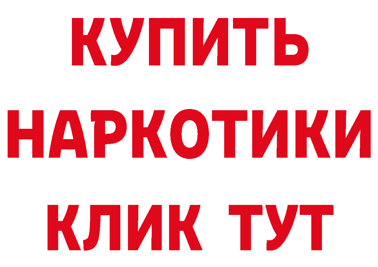 ТГК жижа зеркало нарко площадка мега Торжок