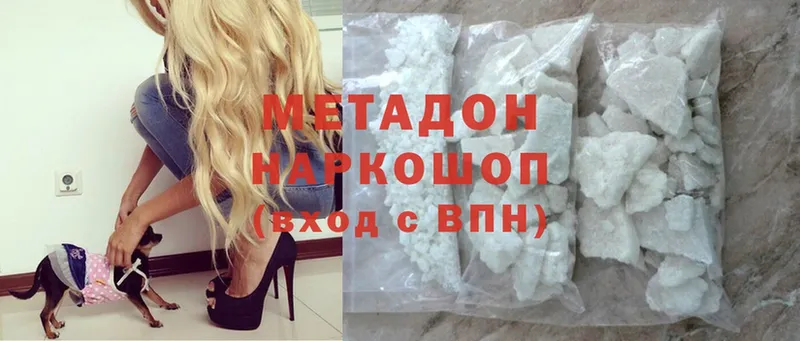 Метадон methadone  гидра рабочий сайт  Торжок  наркотики 